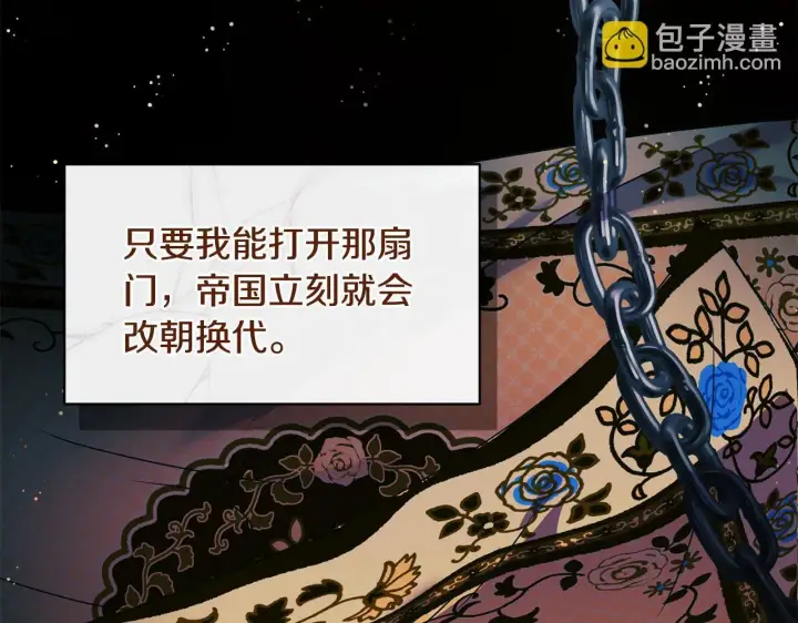 漫画《安洁莉卡：不一样的夫人》第16话 叔父的野心第41张图