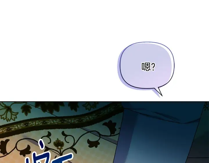 漫画《安洁莉卡：不一样的夫人》第16话 叔父的野心第52张图