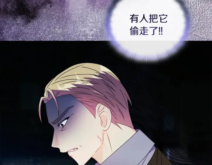 漫画《安洁莉卡：不一样的夫人》第16话 叔父的野心第66张图