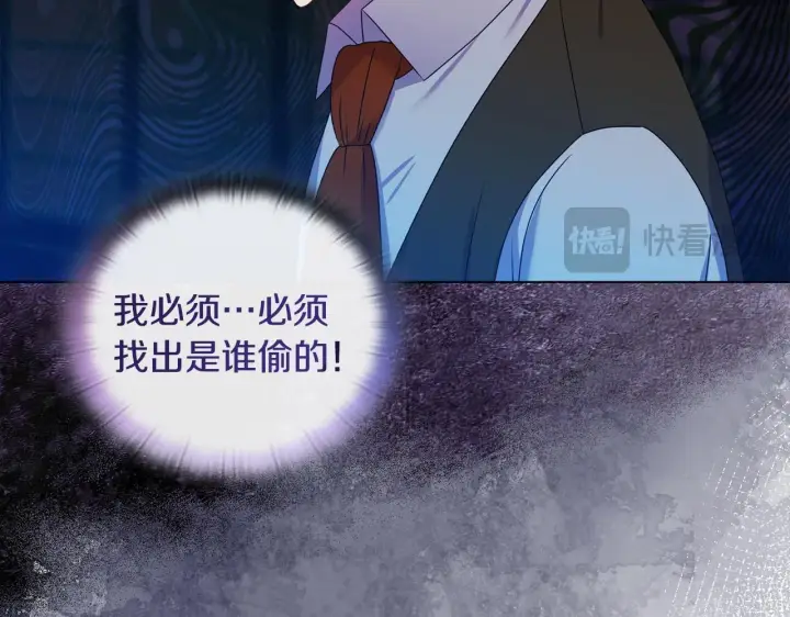 漫画《安洁莉卡：不一样的夫人》第16话 叔父的野心第67张图