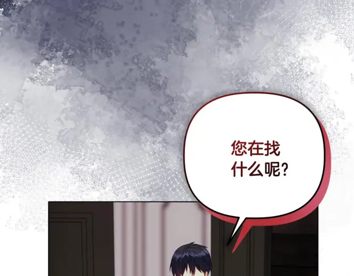 漫画《安洁莉卡：不一样的夫人》第16话 叔父的野心第68张图