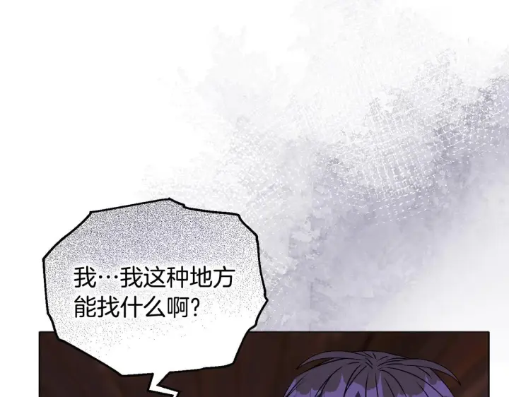 漫画《安洁莉卡：不一样的夫人》第16话 叔父的野心第71张图