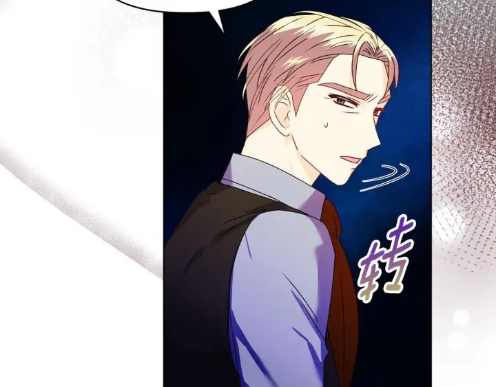 漫画《安洁莉卡：不一样的夫人》第16话 叔父的野心第75张图
