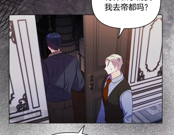 漫画《安洁莉卡：不一样的夫人》第16话 叔父的野心第84张图