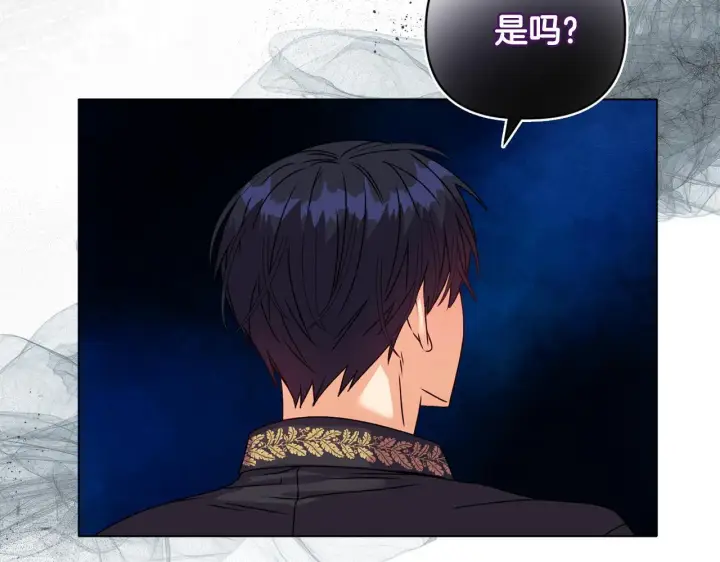 漫画《安洁莉卡：不一样的夫人》第16话 叔父的野心第86张图