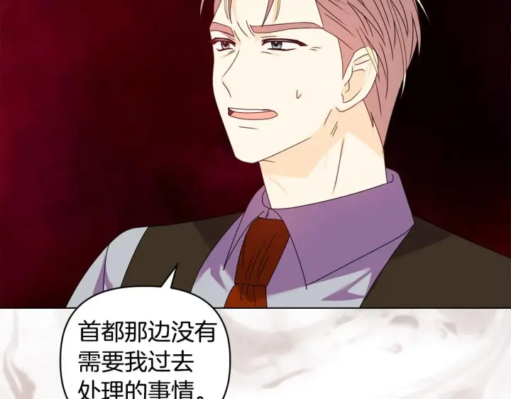 漫画《安洁莉卡：不一样的夫人》第16话 叔父的野心第91张图