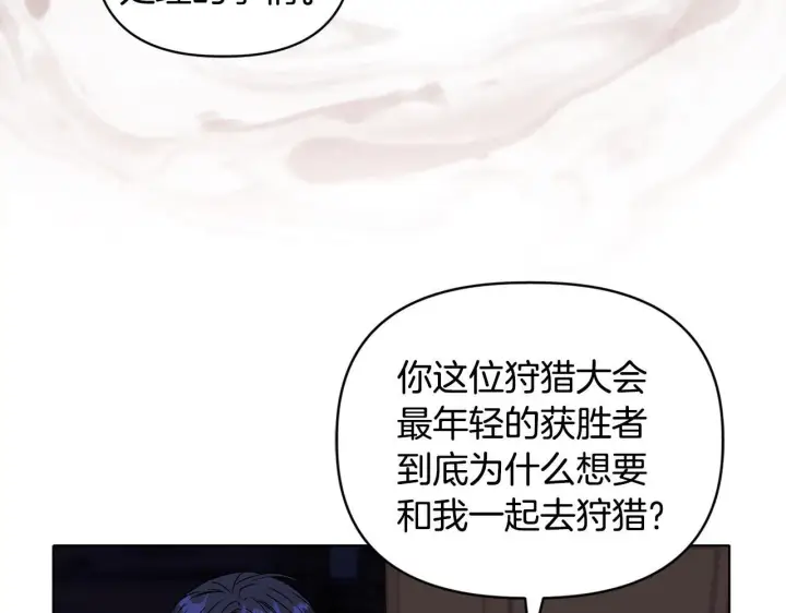 漫画《安洁莉卡：不一样的夫人》第16话 叔父的野心第92张图