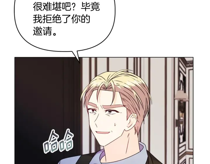 漫画《安洁莉卡：不一样的夫人》第16话 叔父的野心第97张图