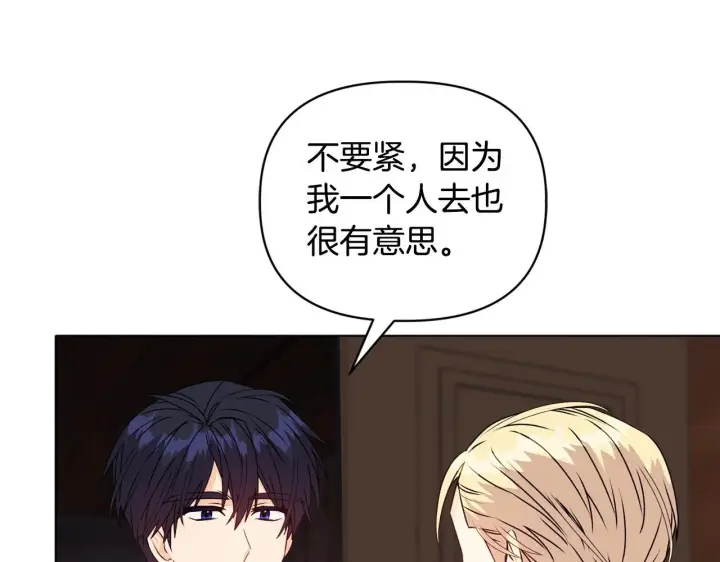 漫画《安洁莉卡：不一样的夫人》第16话 叔父的野心第99张图