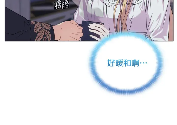 漫画《安洁莉卡：不一样的夫人》第17话 家族会议第10张图