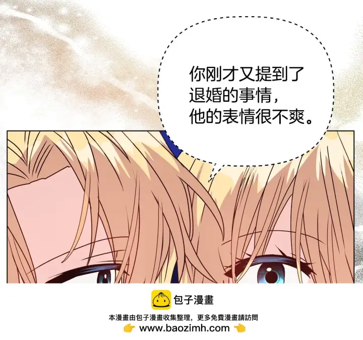 漫画《安洁莉卡：不一样的夫人》第17话 家族会议第100张图