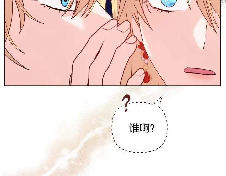 漫画《安洁莉卡：不一样的夫人》第17话 家族会议第101张图