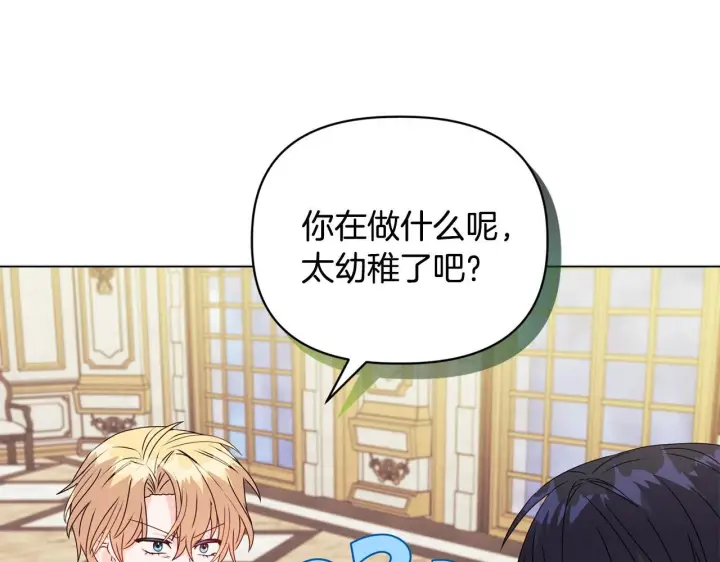 漫画《安洁莉卡：不一样的夫人》第17话 家族会议第107张图
