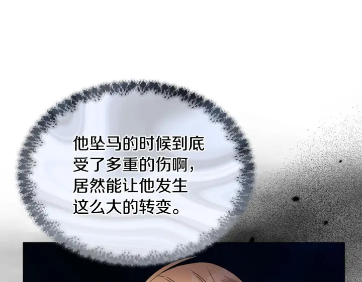 漫画《安洁莉卡：不一样的夫人》第17话 家族会议第11张图