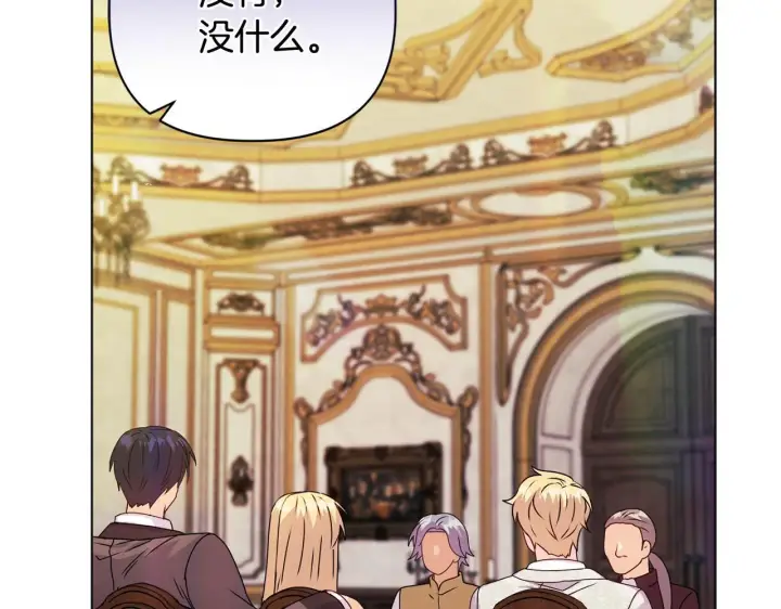 漫画《安洁莉卡：不一样的夫人》第17话 家族会议第111张图