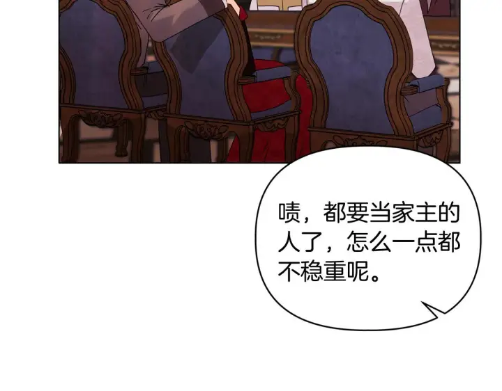 漫画《安洁莉卡：不一样的夫人》第17话 家族会议第112张图