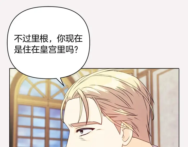 漫画《安洁莉卡：不一样的夫人》第17话 家族会议第114张图