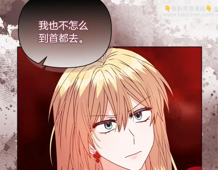 漫画《安洁莉卡：不一样的夫人》第17话 家族会议第119张图