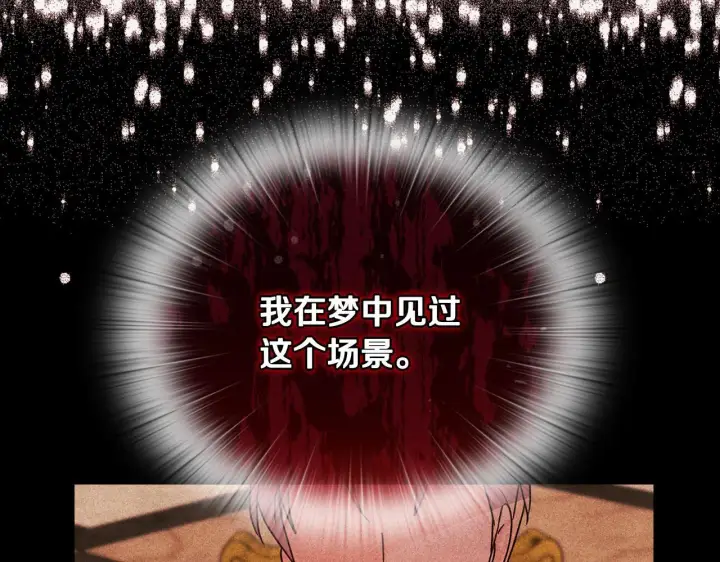 漫画《安洁莉卡：不一样的夫人》第17话 家族会议第124张图