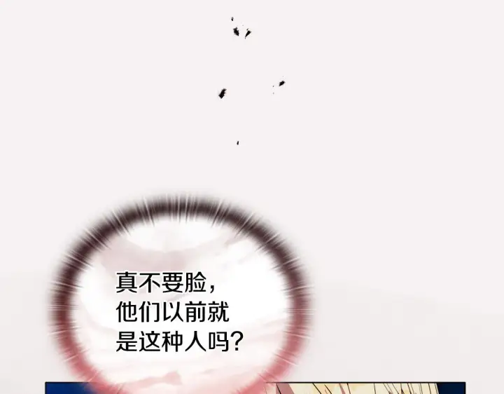 漫画《安洁莉卡：不一样的夫人》第17话 家族会议第128张图