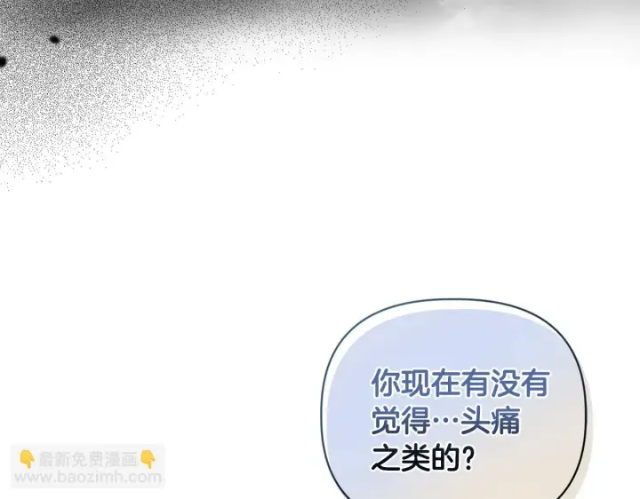 漫画《安洁莉卡：不一样的夫人》第17话 家族会议第13张图