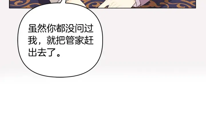 漫画《安洁莉卡：不一样的夫人》第17话 家族会议第135张图