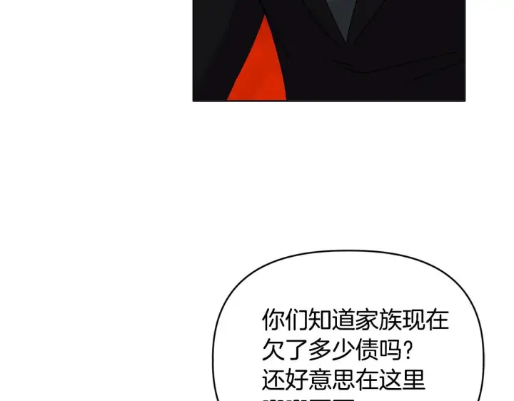 漫画《安洁莉卡：不一样的夫人》第17话 家族会议第144张图