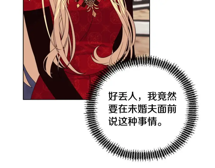 漫画《安洁莉卡：不一样的夫人》第17话 家族会议第146张图
