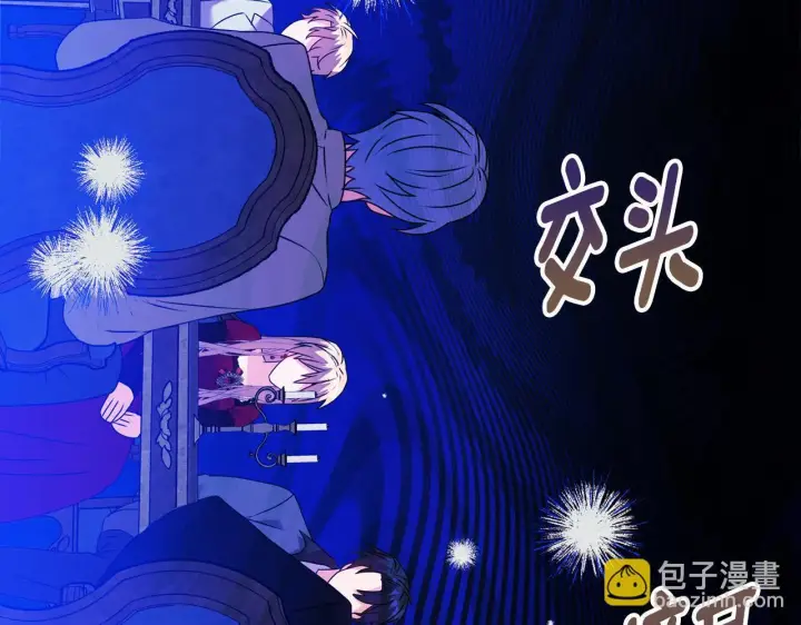 漫画《安洁莉卡：不一样的夫人》第17话 家族会议第153张图