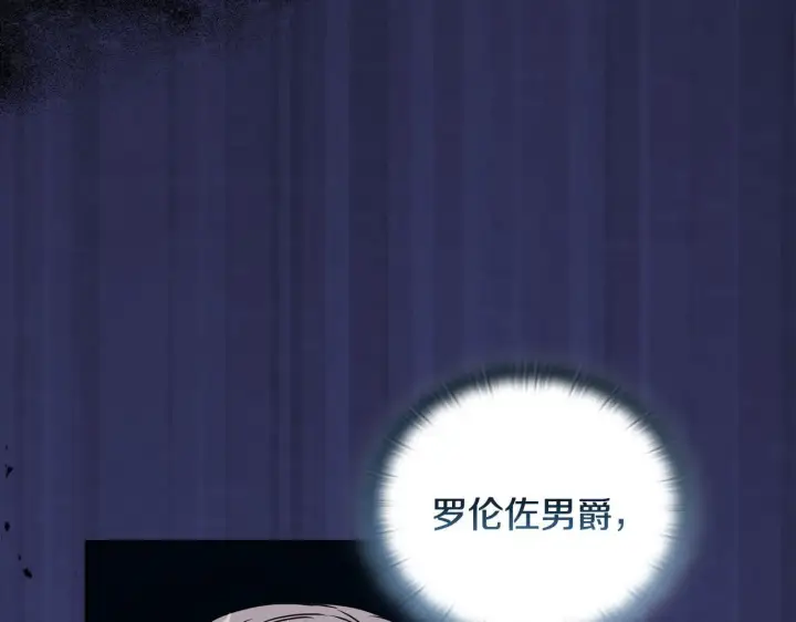 漫画《安洁莉卡：不一样的夫人》第17话 家族会议第155张图