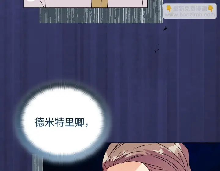 漫画《安洁莉卡：不一样的夫人》第17话 家族会议第157张图