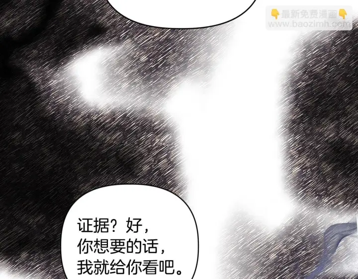 漫画《安洁莉卡：不一样的夫人》第17话 家族会议第171张图