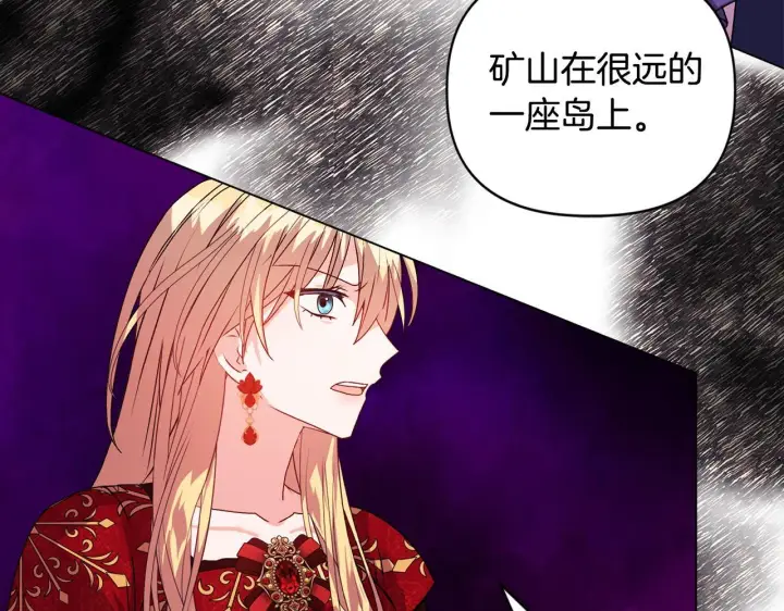 漫画《安洁莉卡：不一样的夫人》第17话 家族会议第173张图