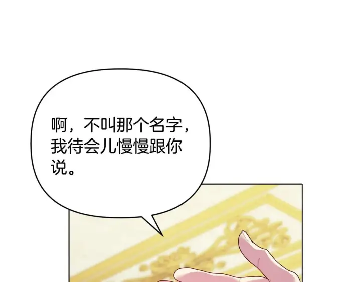 漫画《安洁莉卡：不一样的夫人》第17话 家族会议第175张图