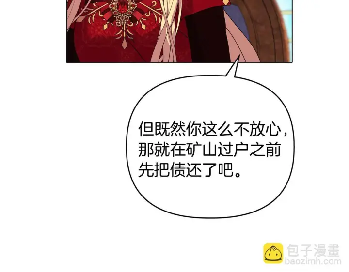 漫画《安洁莉卡：不一样的夫人》第17话 家族会议第177张图