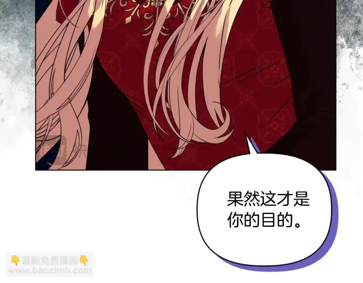 漫画《安洁莉卡：不一样的夫人》第17话 家族会议第180张图