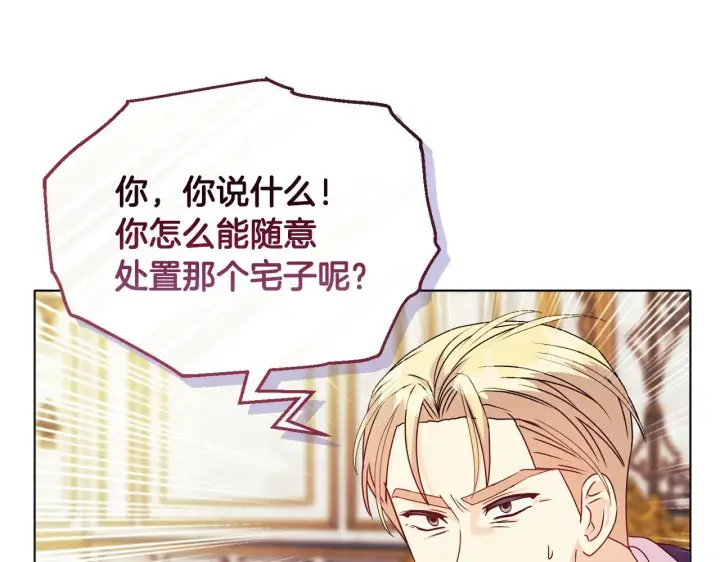 漫画《安洁莉卡：不一样的夫人》第17话 家族会议第184张图