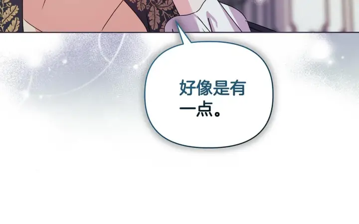 漫画《安洁莉卡：不一样的夫人》第17话 家族会议第19张图