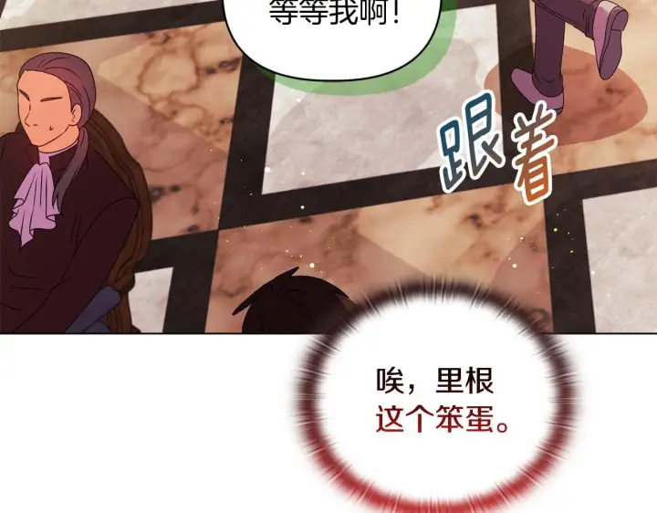 漫画《安洁莉卡：不一样的夫人》第17话 家族会议第191张图