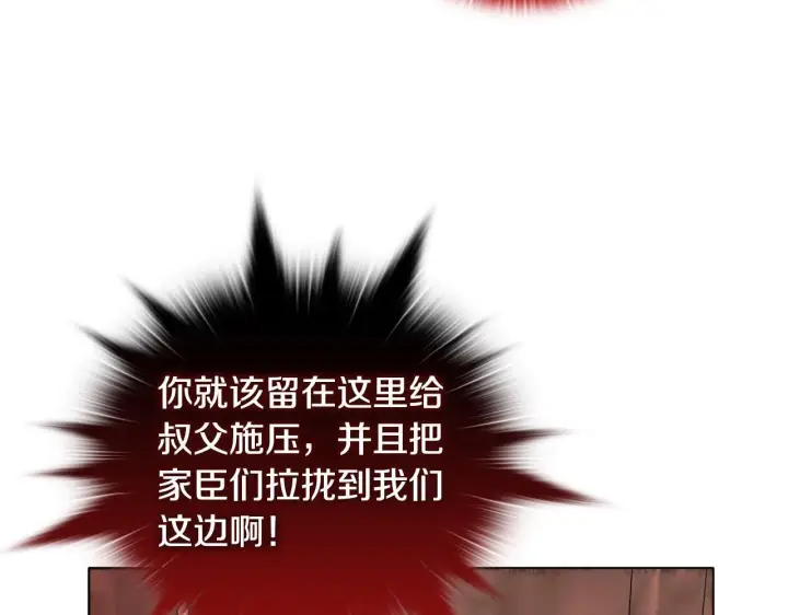 漫画《安洁莉卡：不一样的夫人》第17话 家族会议第192张图