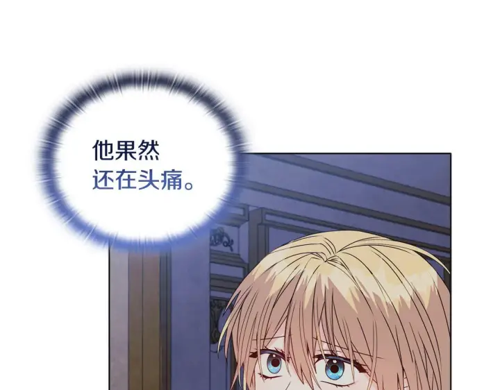 漫画《安洁莉卡：不一样的夫人》第17话 家族会议第20张图
