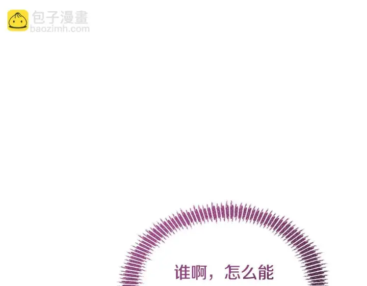 漫画《安洁莉卡：不一样的夫人》第17话 家族会议第201张图