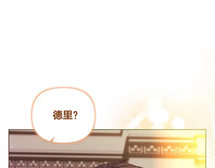 漫画《安洁莉卡：不一样的夫人》第17话 家族会议第207张图