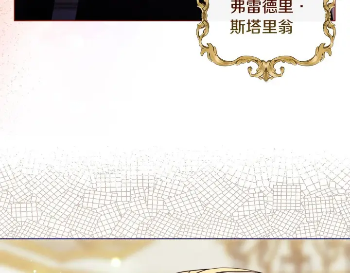 漫画《安洁莉卡：不一样的夫人》第17话 家族会议第210张图