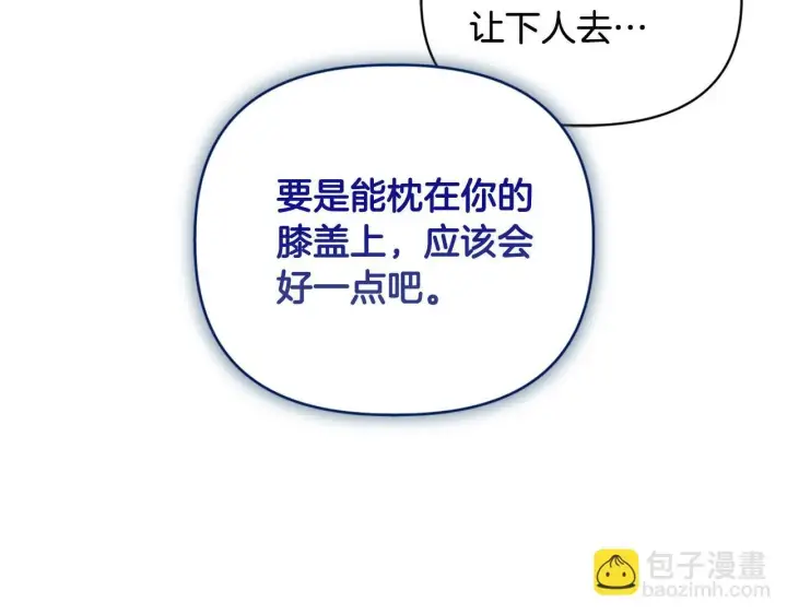 漫画《安洁莉卡：不一样的夫人》第17话 家族会议第22张图