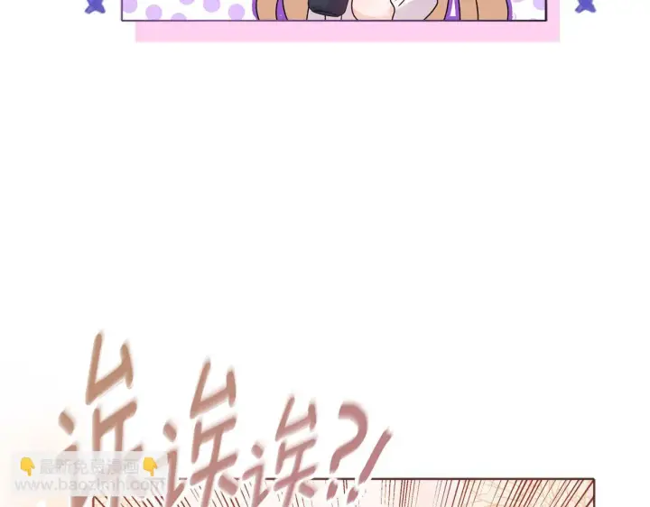 漫画《安洁莉卡：不一样的夫人》第17话 家族会议第24张图