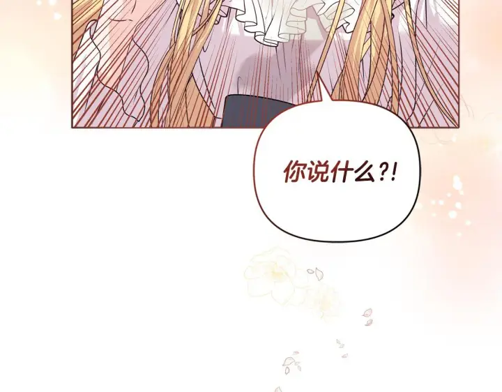 漫画《安洁莉卡：不一样的夫人》第17话 家族会议第26张图