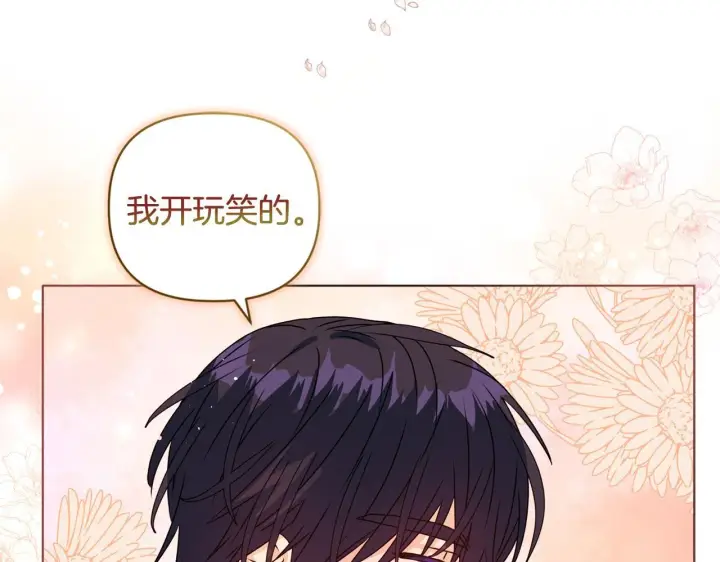 漫画《安洁莉卡：不一样的夫人》第17话 家族会议第27张图