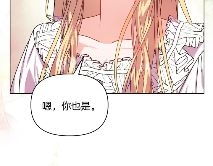 漫画《安洁莉卡：不一样的夫人》第17话 家族会议第34张图