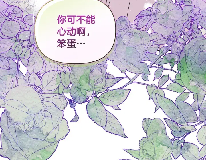 漫画《安洁莉卡：不一样的夫人》第17话 家族会议第40张图